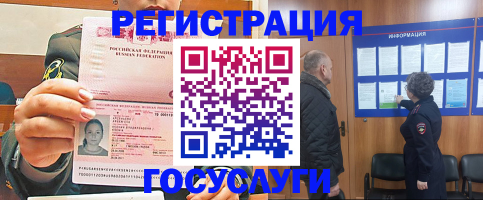 временная прописка в Великом Устюге