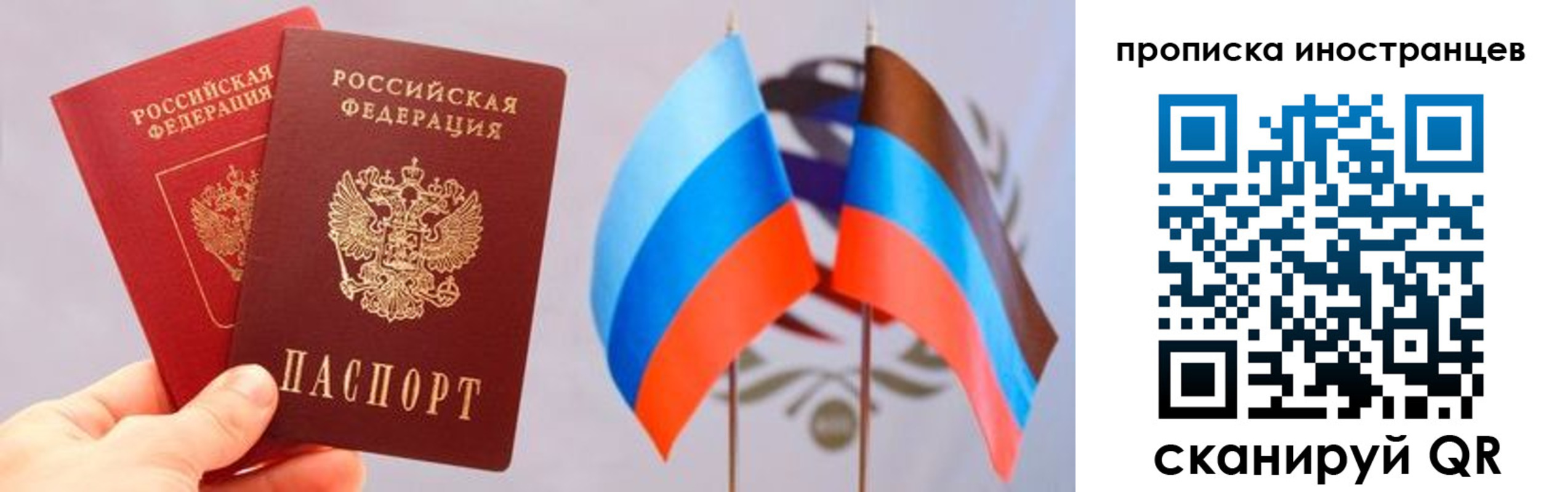 прописка для работы в Великом Устюге
