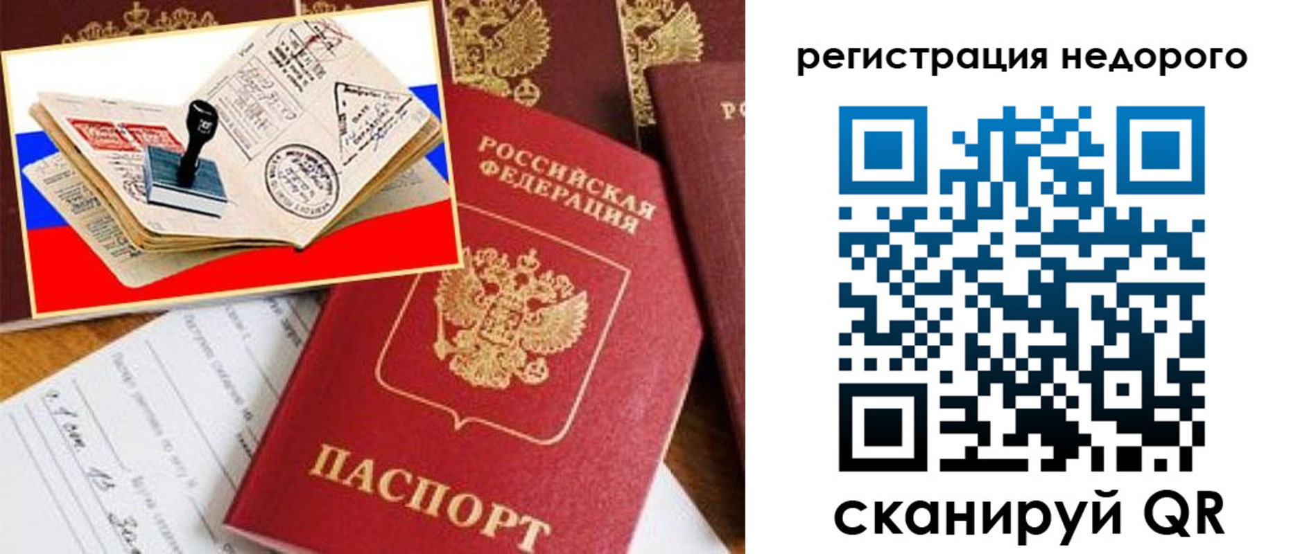 прописка иностранных граждан в Великом Устюге