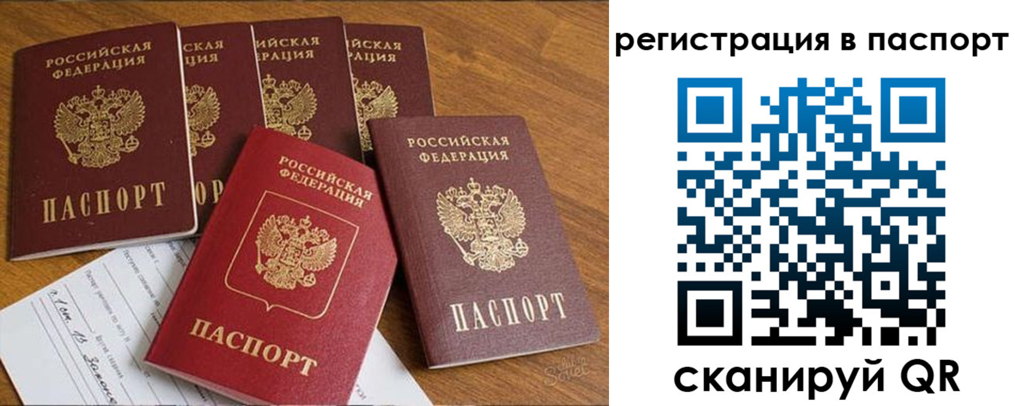 прописка для работы в Великом Устюге