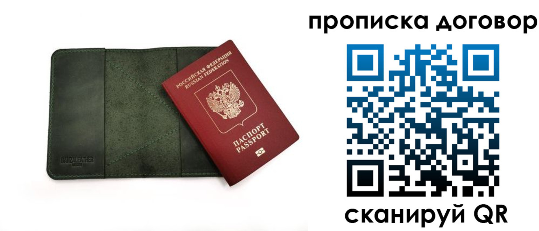 прописка для работы в Великом Устюге