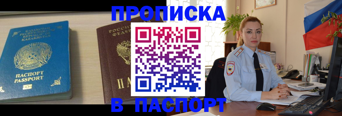 где прописаться в Великом Устюге