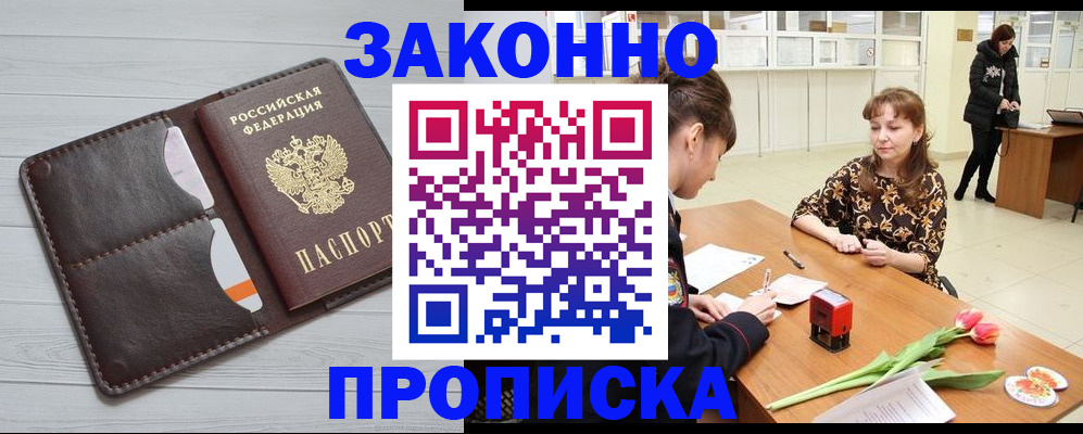 временная регистрация купить в Великом Устюге