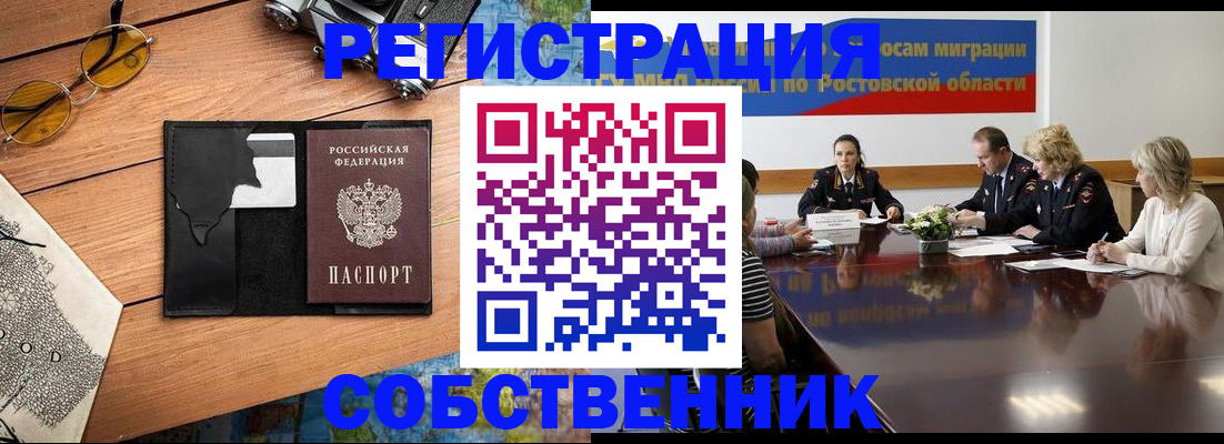 временная прописка в Великом Устюге