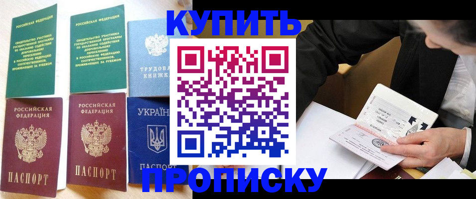 прописка для школы в Великом Устюге