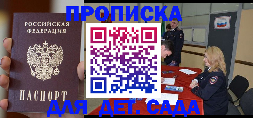 прописка иностранных граждан в Великом Устюге