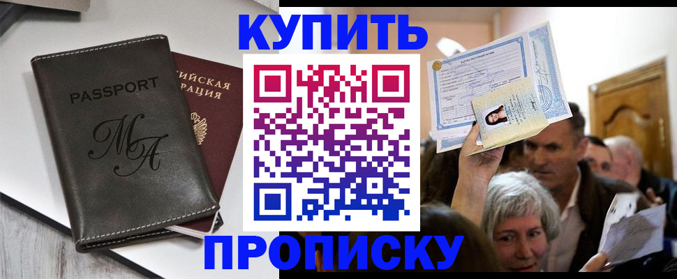 временная регистрация для школы в Великом Устюге